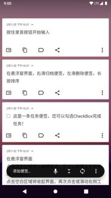 idea note胶囊便签 截图4