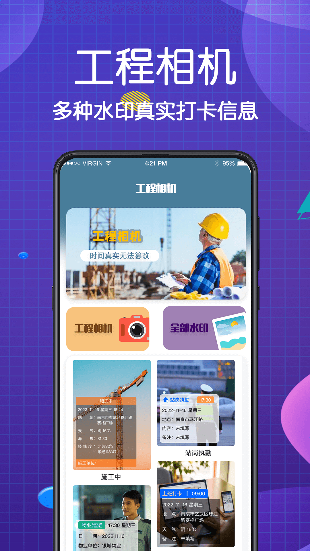 看图王app 截图3