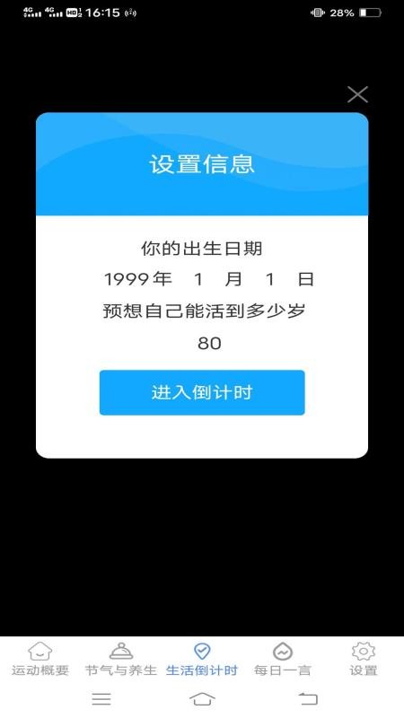 金运走走app 截图1