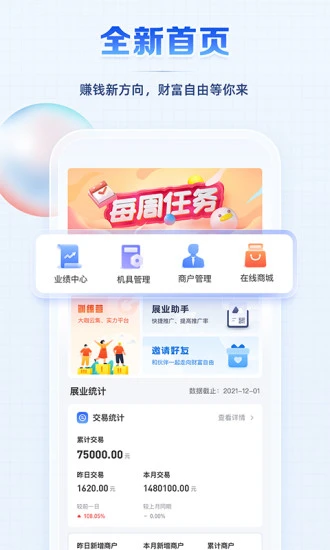 聚合创客 截图4