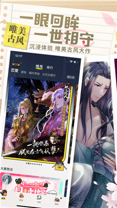 纯灵漫画app 截图1