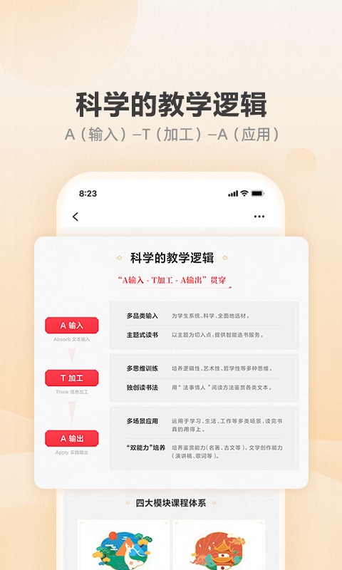 有道博闻appv1.0.1 截图2