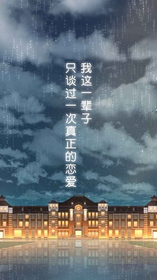 雨中东京站游戏