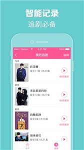 韩剧热播网app 截图3