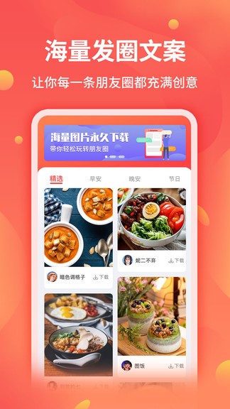 全能截图王 截图1