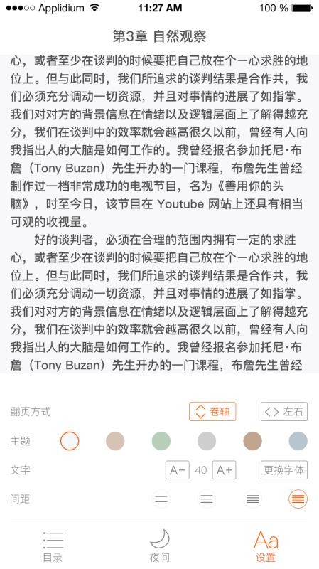 人卫助手app 截图2