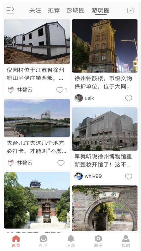 弄格彭城app