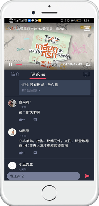 2025泰萌主app 截图4