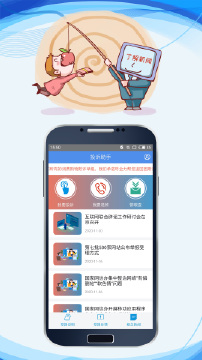 投诉助手app 截图1