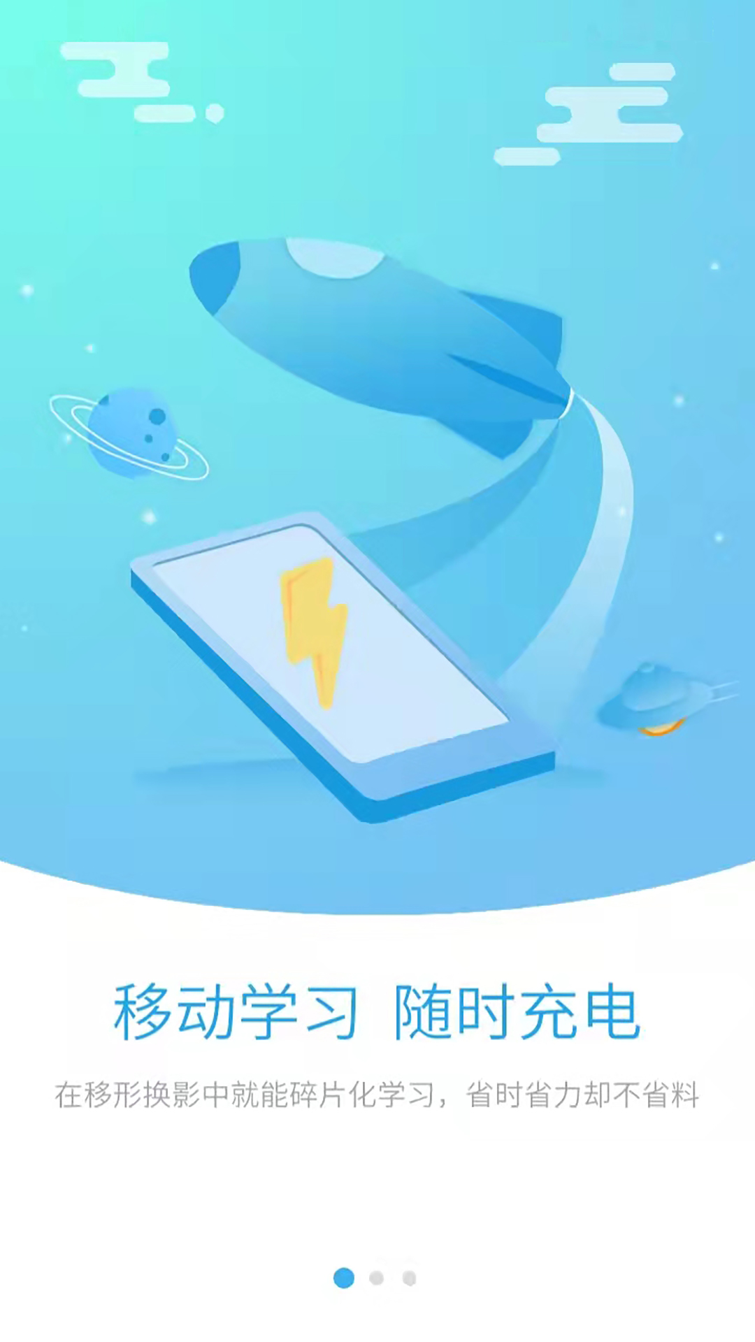 有为学习中心app 1.0.09