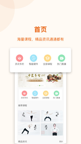 道恩健康app 截图1