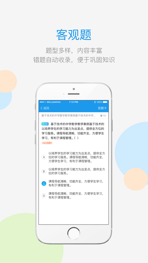 师学宝app