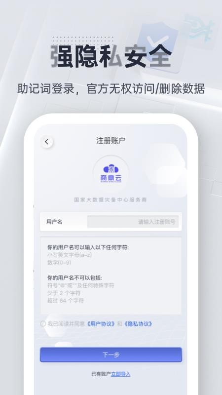 商鼎云 截图2