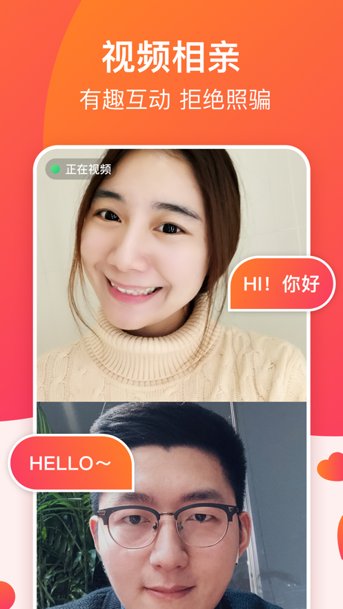 牵手app