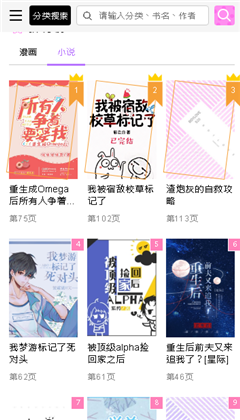 啵樂漫画 截图2