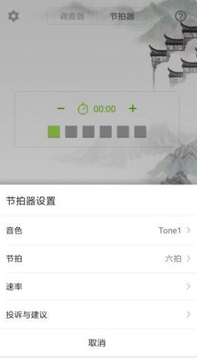 小提琴调音大师APP 1