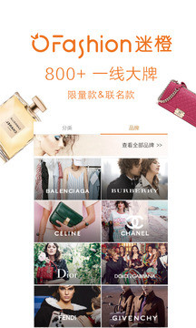 迷橙 截图4
