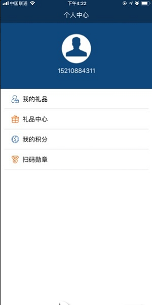 中国编码app 1