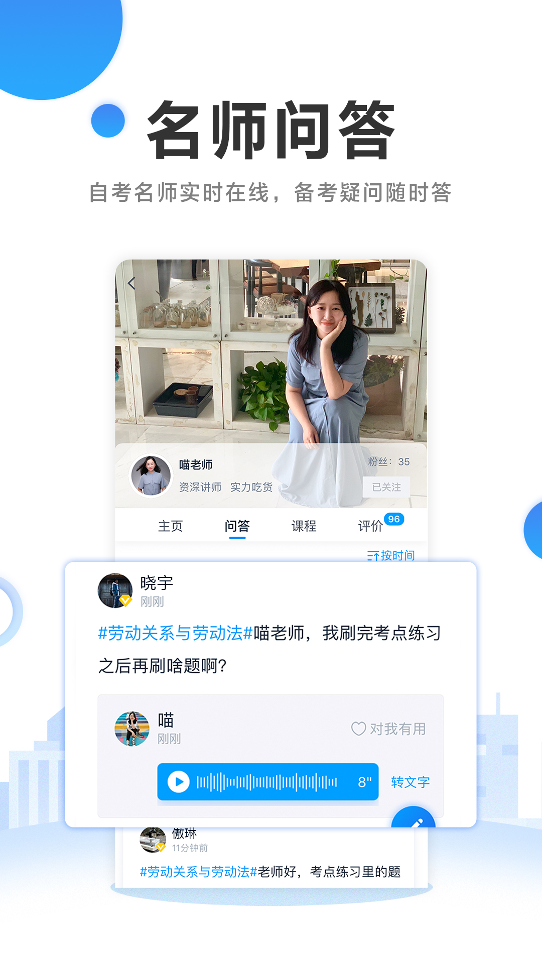 自考过啦app 截图5