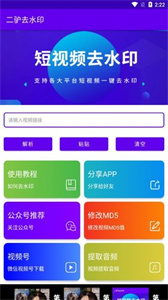 喵去水印app 截图1