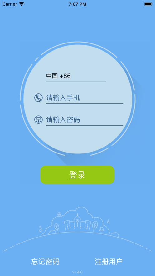 御学堂学员端app 2.1.1