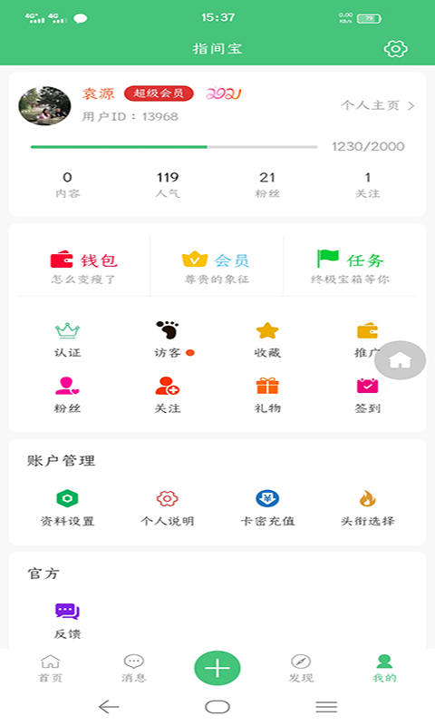 共享药房app 截图1