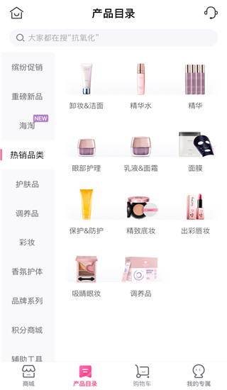 玫琳凯之窗app 截图2