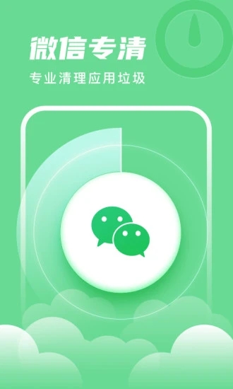 时秋电池养护管家app