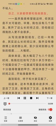 万源小说app 截图1