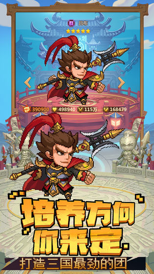 三国封魔传超V版 截图2