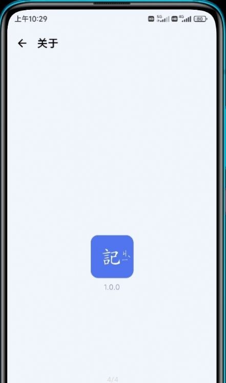 读记 截图2