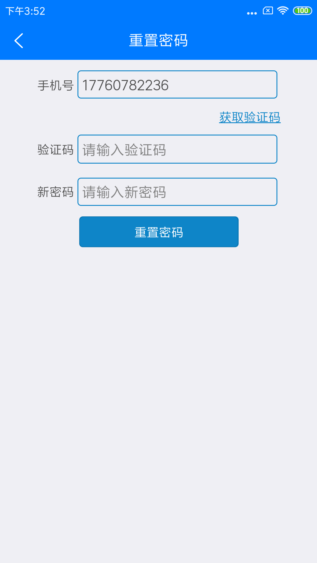 右铭供应链App 截图2