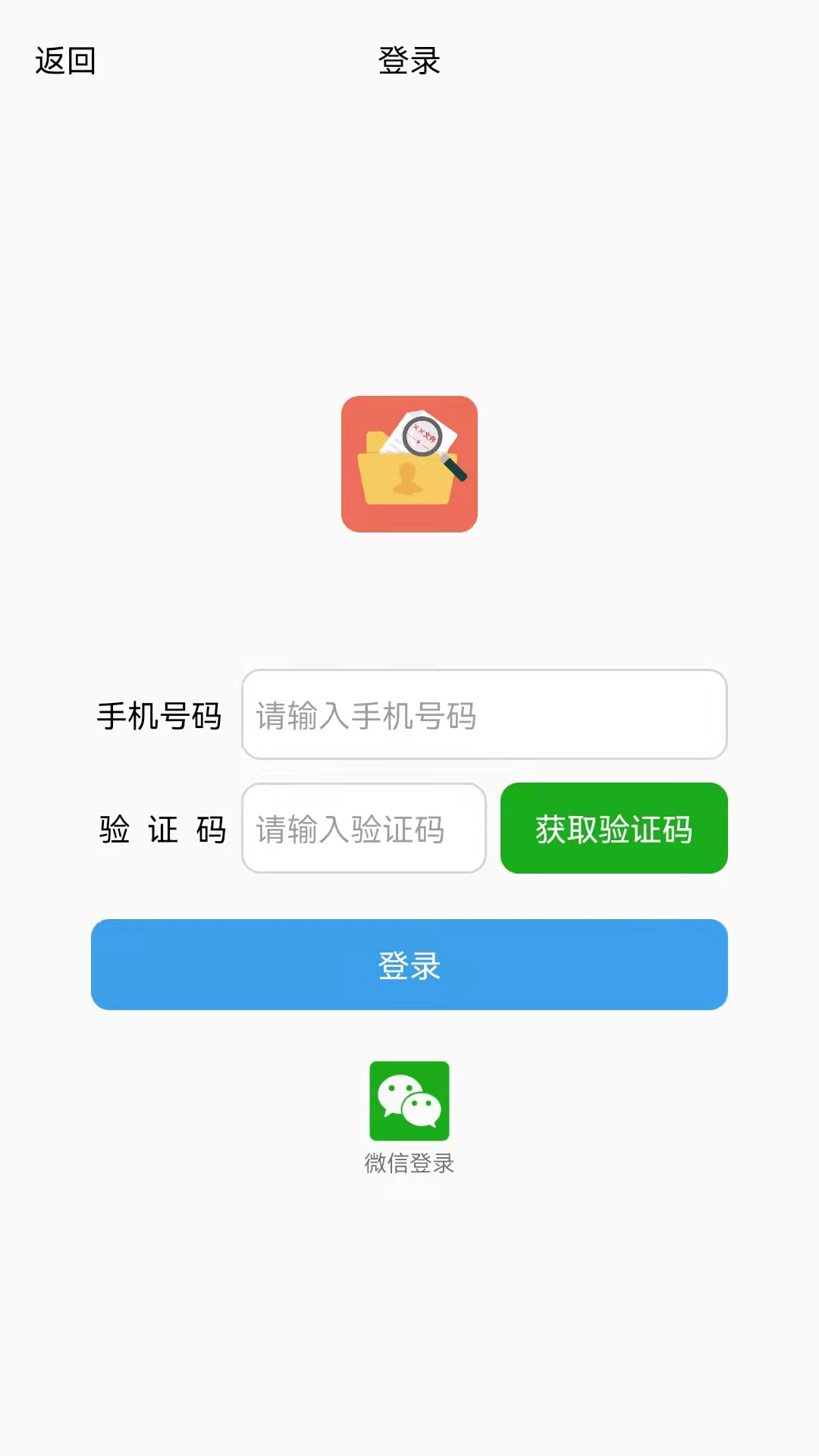 搜搜公文1.0.0