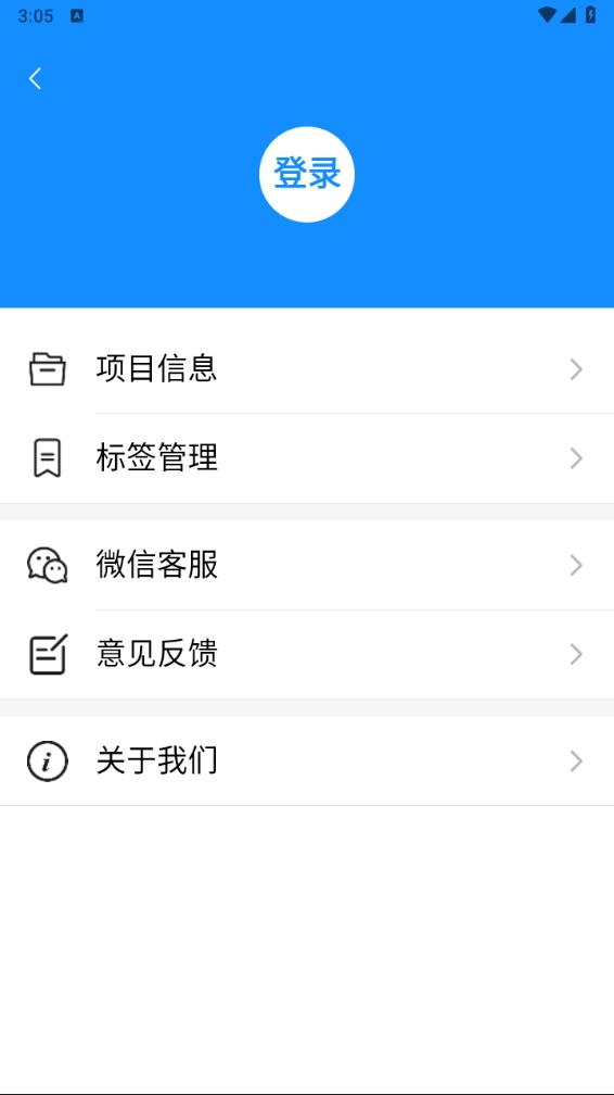 趁手app 截图5