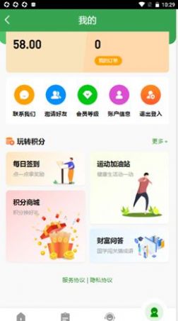 万运1.0.0 截图3