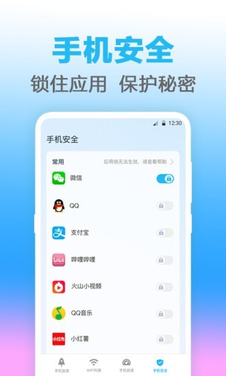 无线管家app