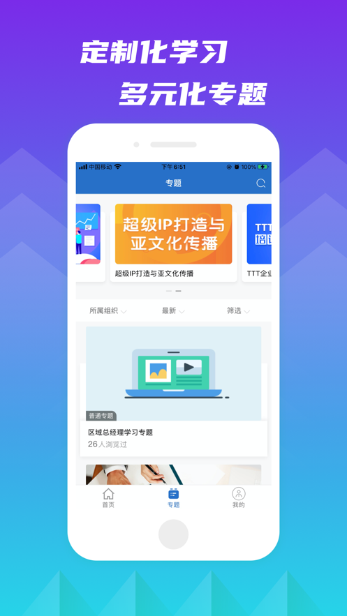 交投云学堂app