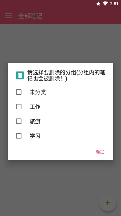 小本记事app 截图1