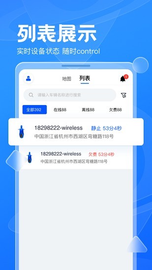 风控行车app