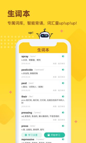 扇贝英语单词软件 4.4.503 截图3