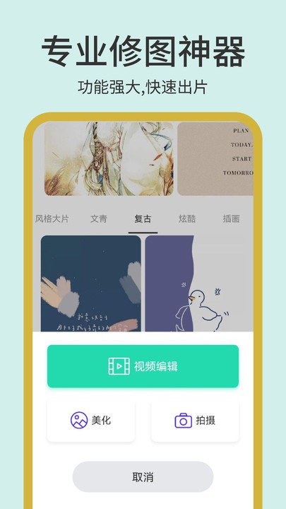 photopea图片编辑app 截图1