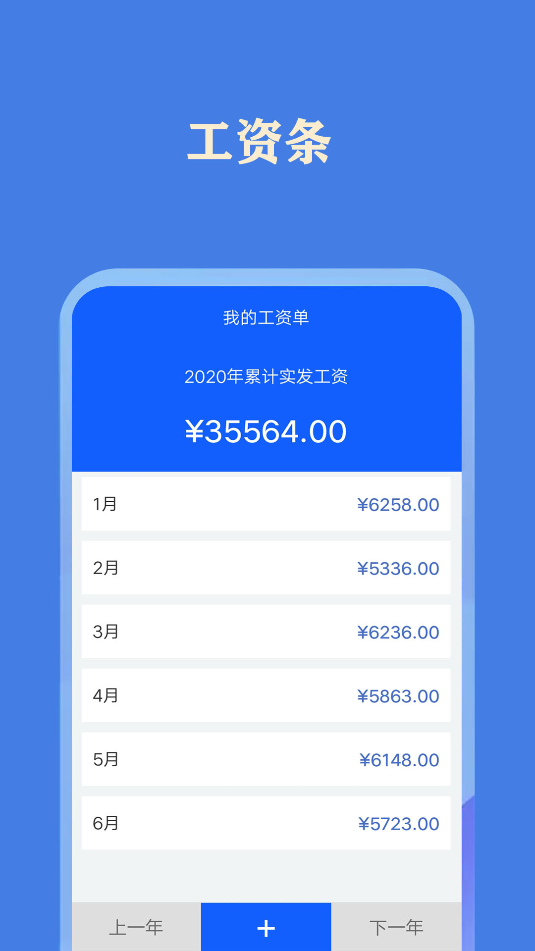 每日记加班app 截图3