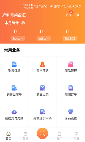 来肯企汇app