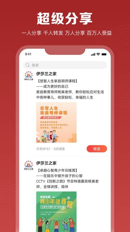 伊莎兰之家软件 截图1