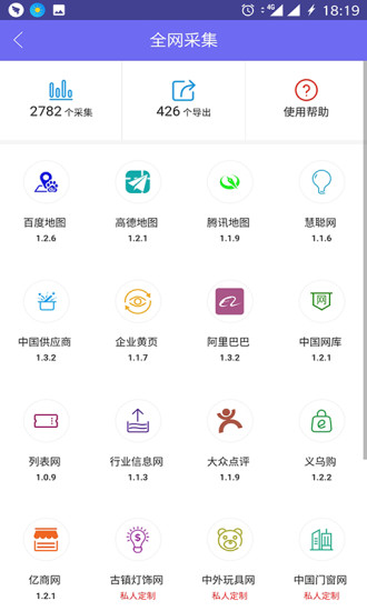 客源汇app 截图2