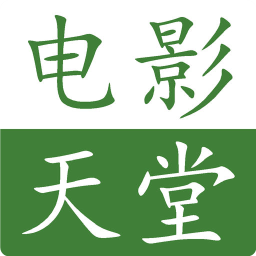 天堂播放器app