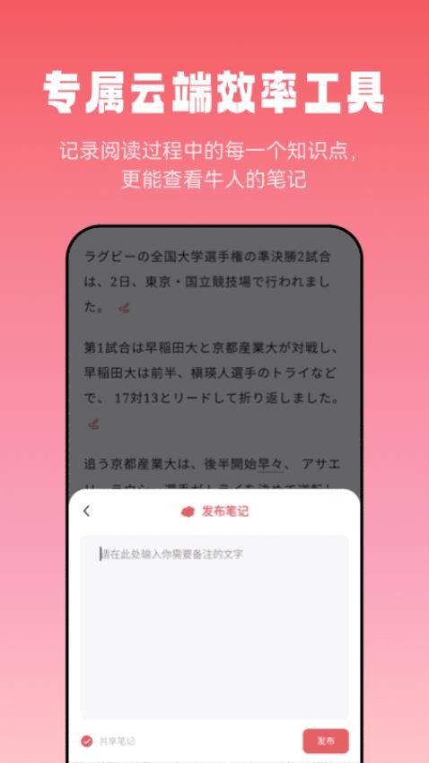 莱特日语阅读听力 截图2