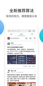 酷安12.5.3版本 截图1