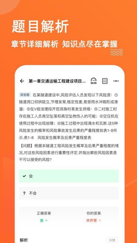 一级造价师练题狗软件 截图2