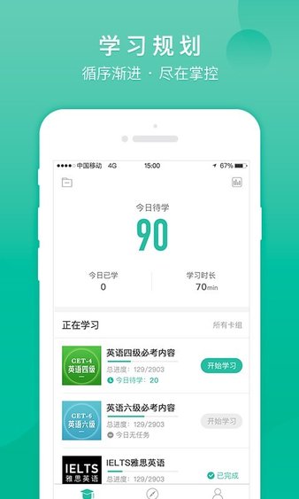 记乎免费版 截图1